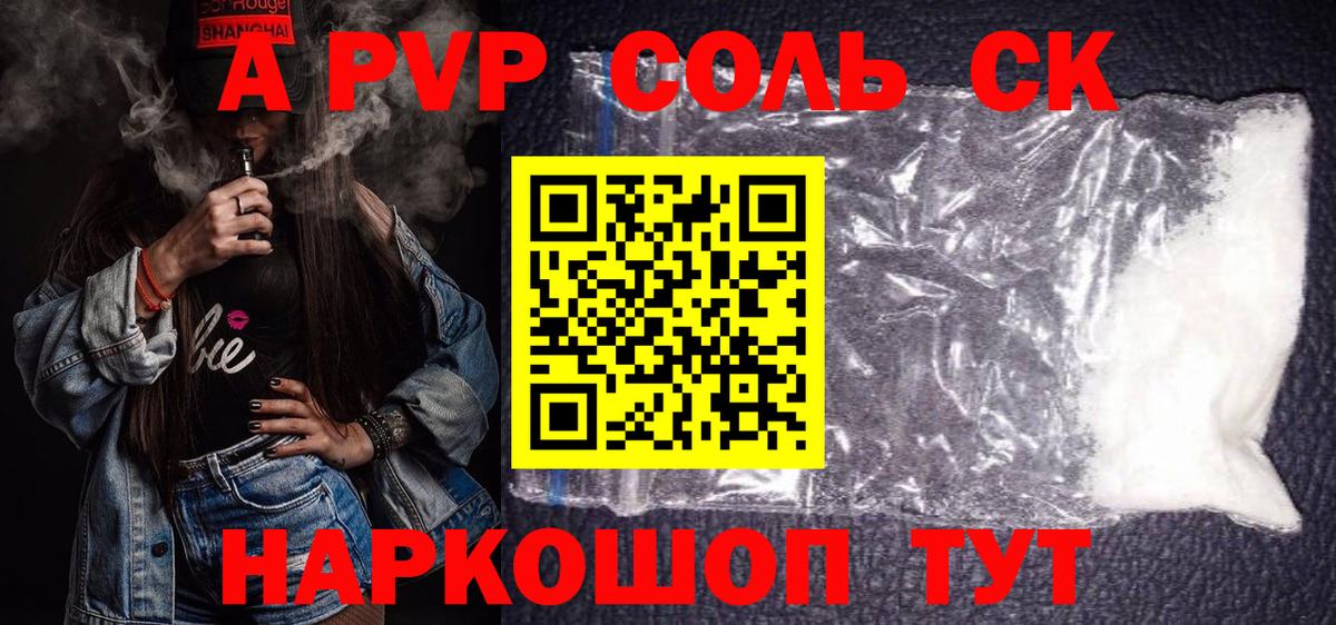 Белово  сколько стоит  А ПВП VHQ  Вход с VPN  Alpha-PVP VHQ  Alpha-PVP мука 
