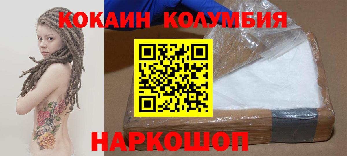Белово  КОКАИН Перу  Cocaine Перу  Вход с VPN 