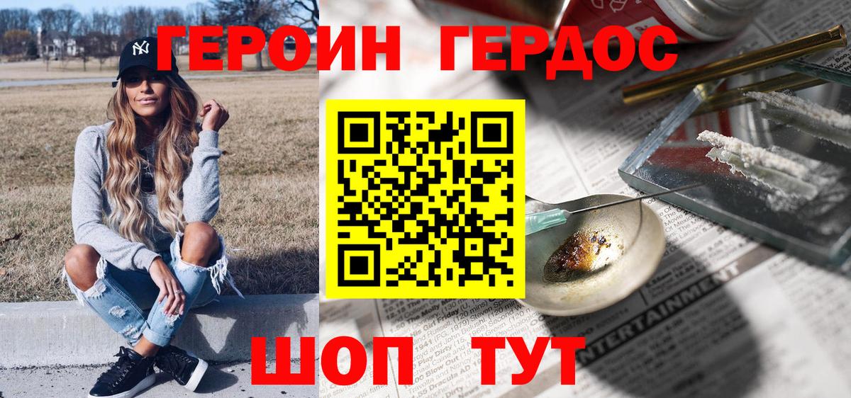 ГЕРОИН афганец Белово