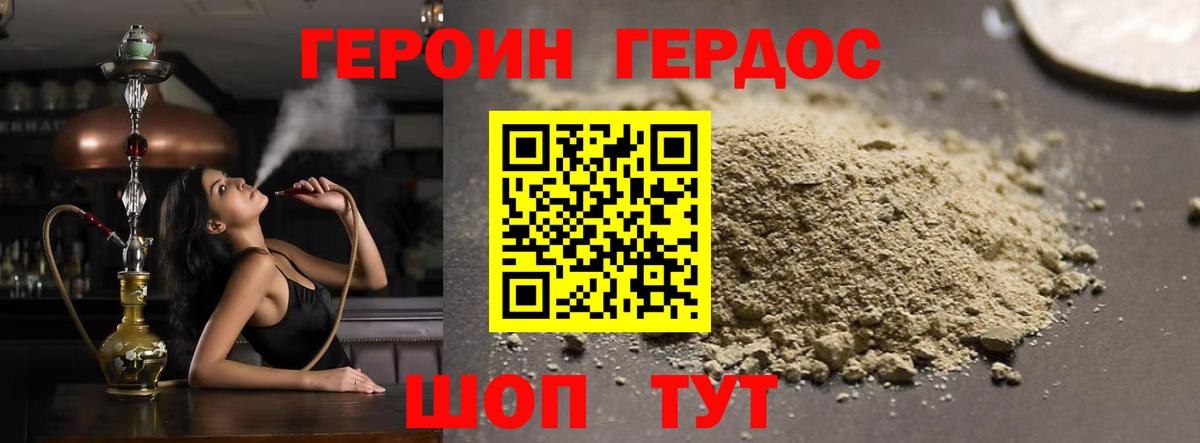 ГЕРОИН Heroin  Героин  Белово  Вход с VPN 