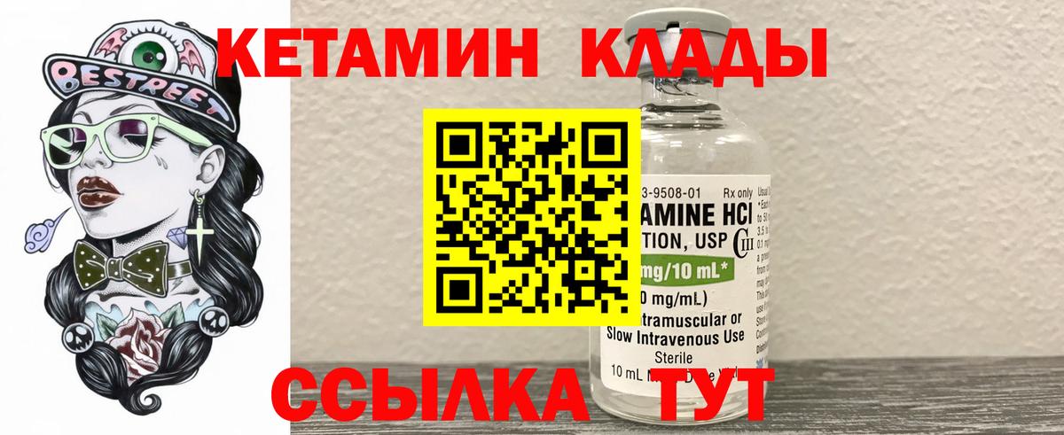 Кетамин VHQ Белово