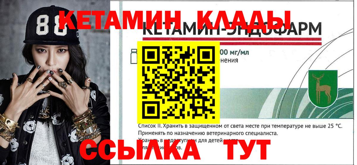 Кетамин VHQ  Вход с VPN  Белово 