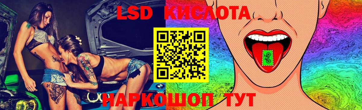 LSD-25 экстази кислота Белово