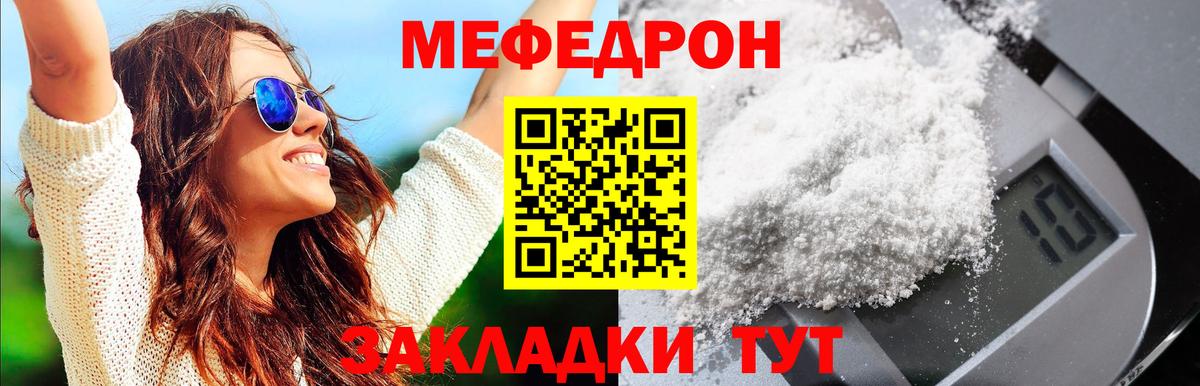 Мефедрон  Вход с VPN  Меф  Белово  МЯУ-МЯУ кристаллы  МЕФ VHQ 