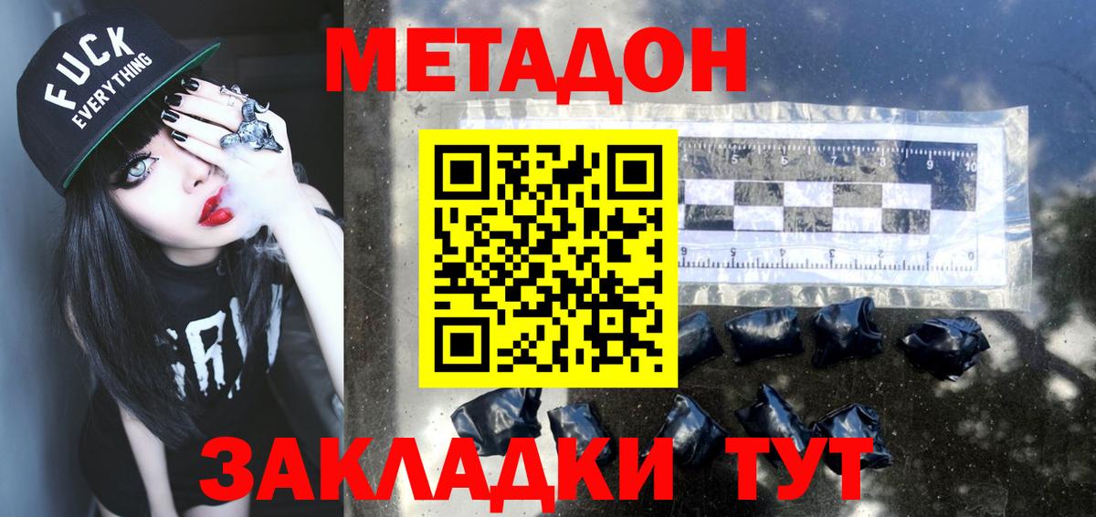 МЕТАДОН VHQ Белово