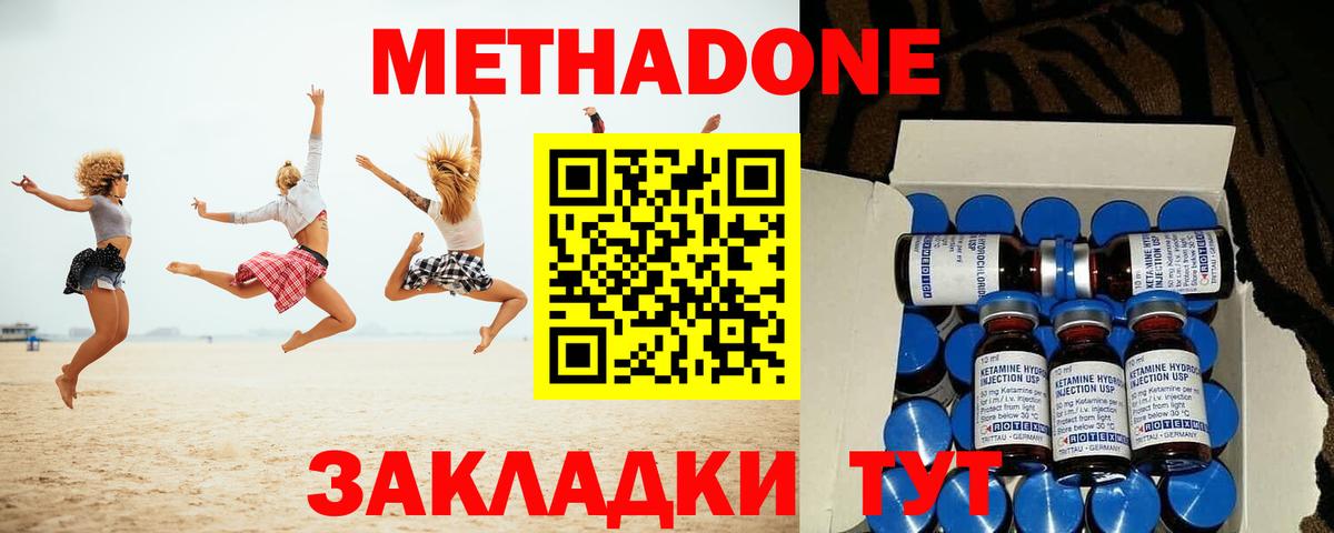 МЕТАДОН VHQ  Вход с VPN  Метадон VHQ  hydra   Белово 