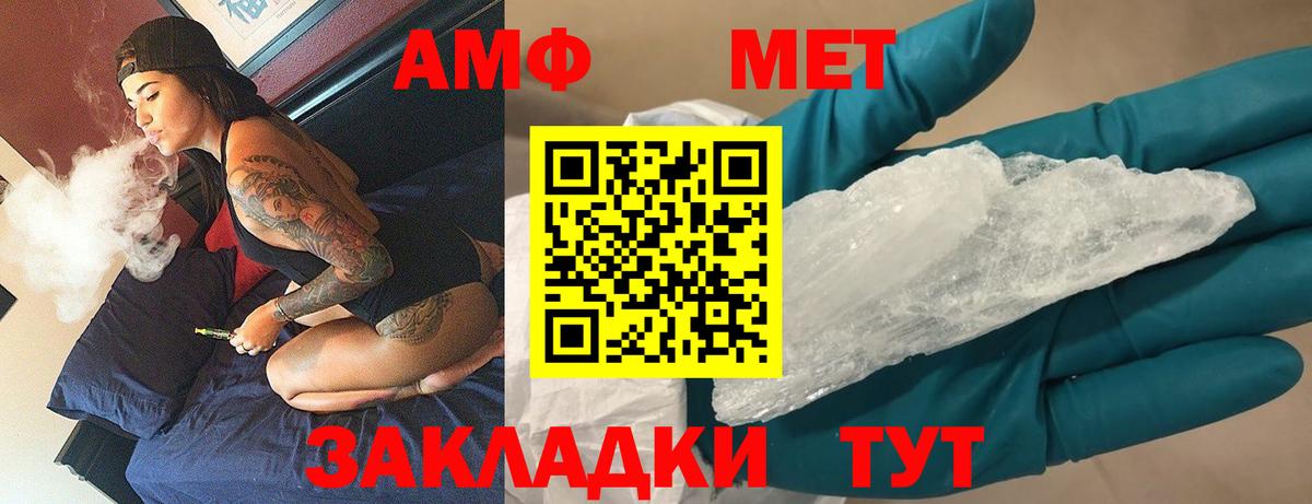 Амфетамин Белово
