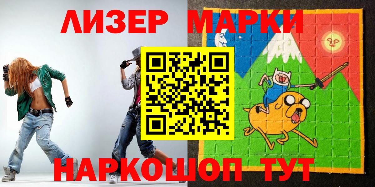 Наркотические марки 1,8мг Белово