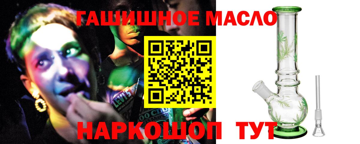 ТГК THC oil  Вход с VPN  Белово  цены   Дистиллят ТГК гашишное масло 