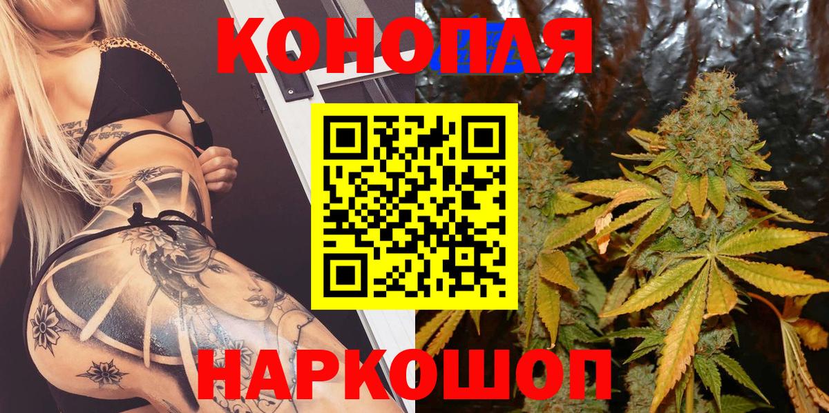 Каннабис семена Белово